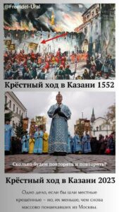 В Казани крестному ходу да, а День Памяти татар под запретом…