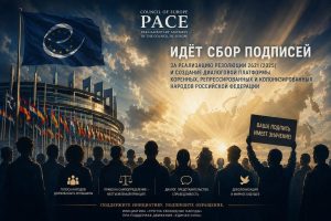 PACE